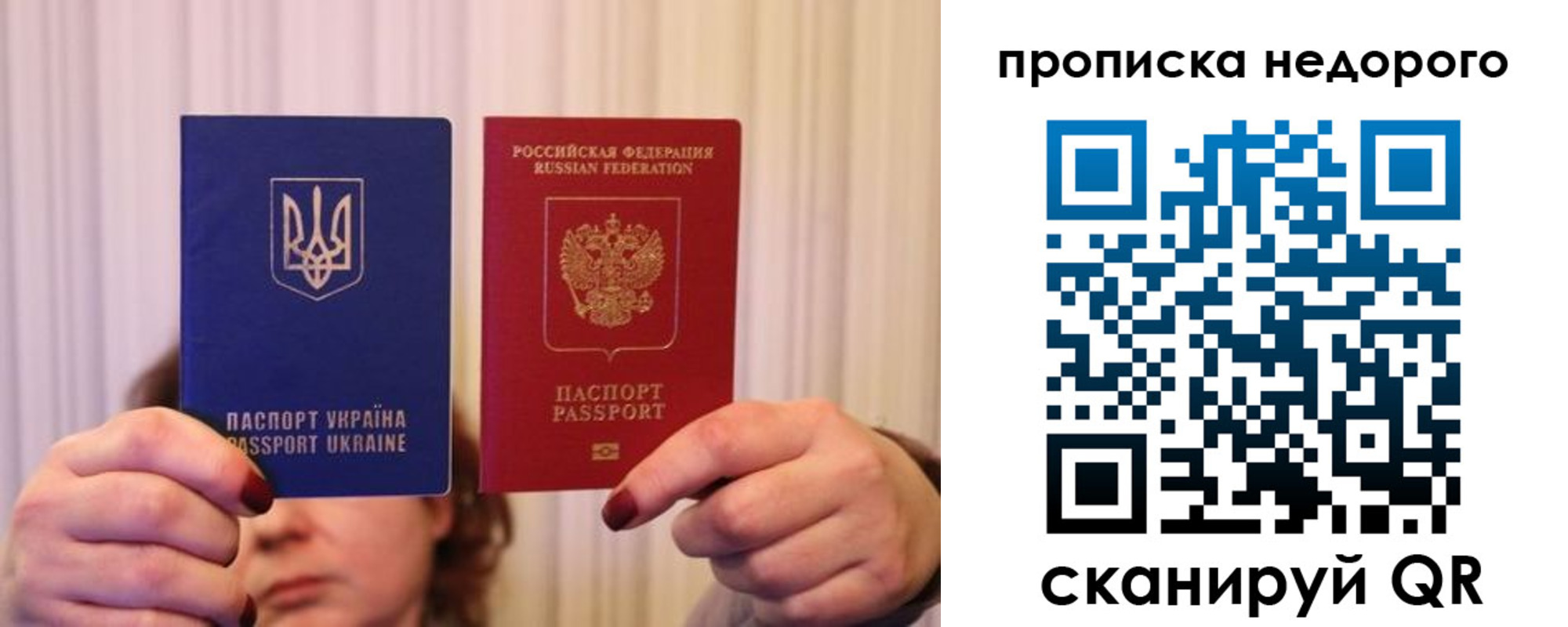купить прописку в Могочи