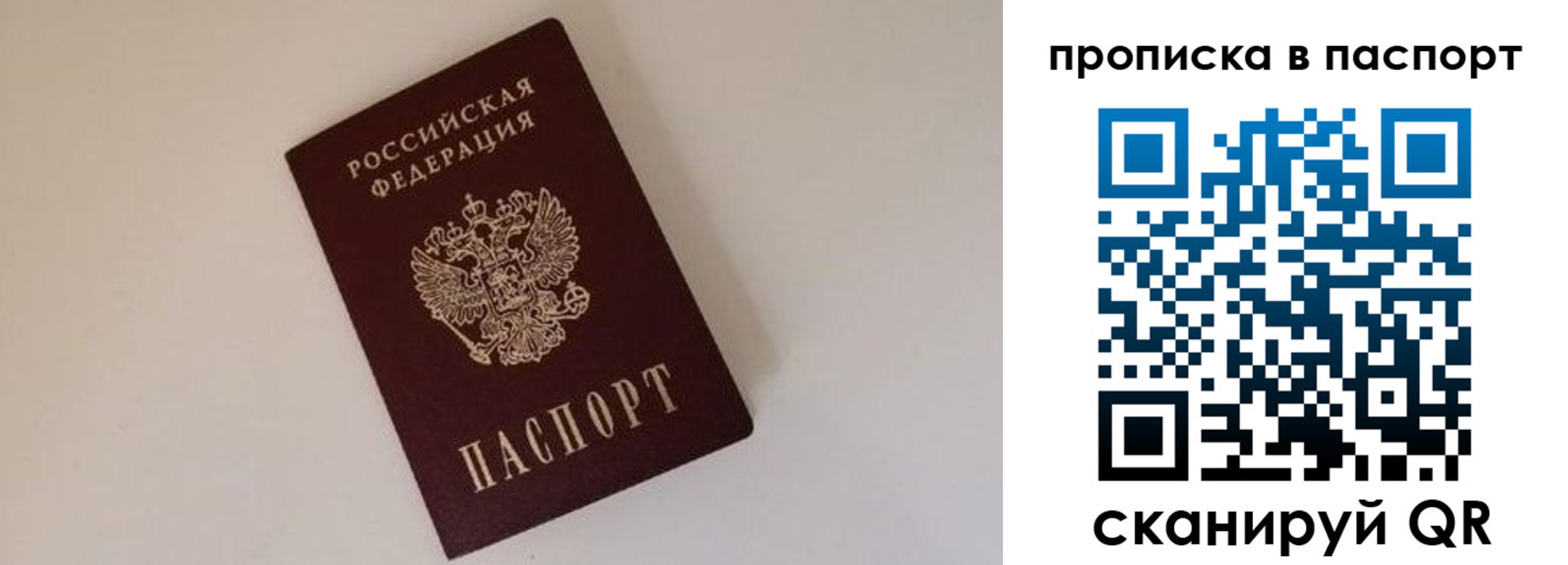 прописка регистрация в Могочи